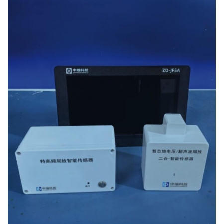 開(kāi)關(guān)柜局放在線(xiàn)監(jiān)測(cè)系統(tǒng)