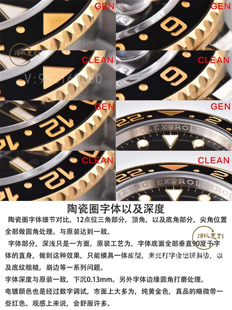 C廠clean廠勞力士間金格林尼治116713對(duì)比正品怎么樣-復(fù)刻表