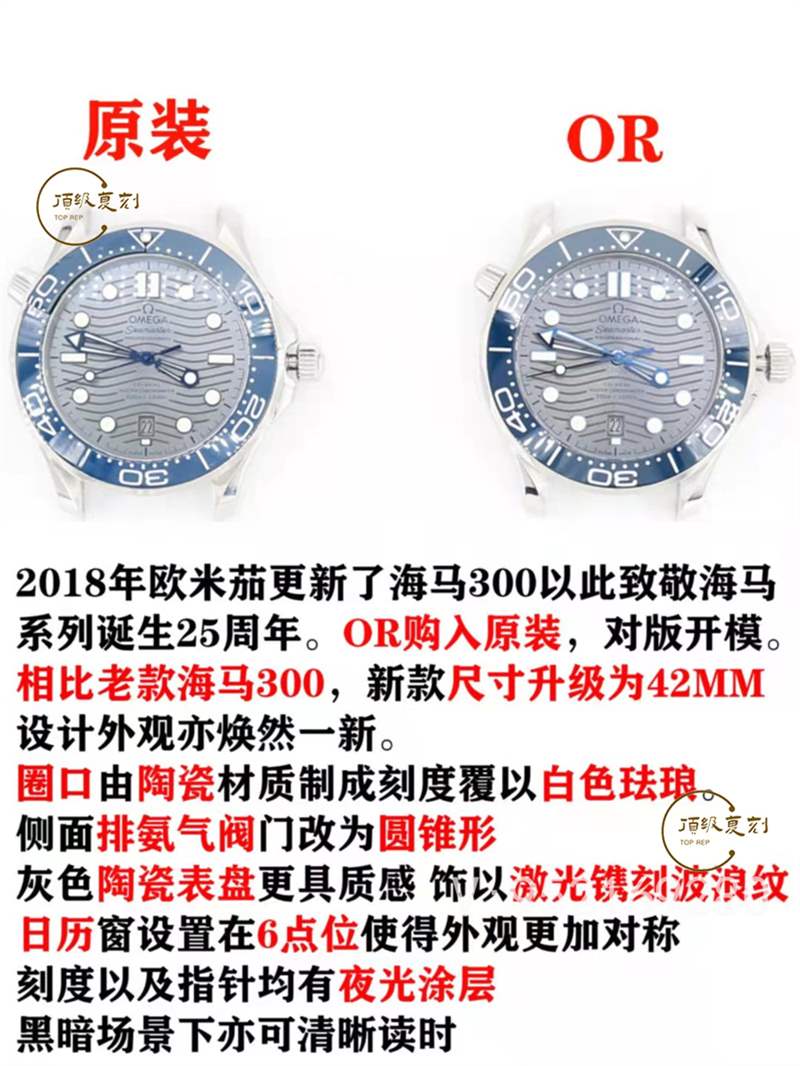 OR廠歐米茄海馬300灰盤(pán)復(fù)刻表對(duì)比正品怎么樣-復(fù)刻表
