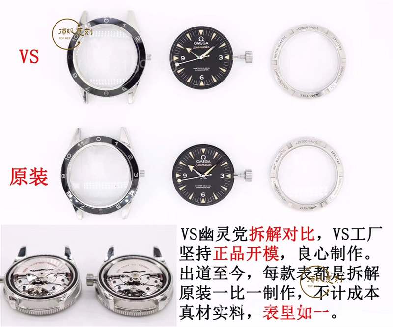 VS廠歐米茄海馬007幽靈黨復刻表評測,對比正品做工怎么樣-復刻表