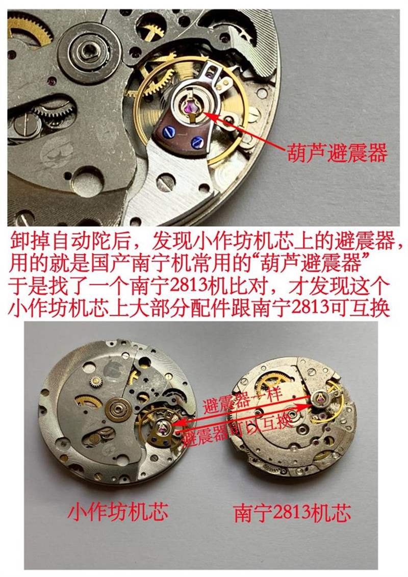 VS廠沛納海P.9000機(jī)芯怎么樣-小心買到南寧機(jī)改的一次性機(jī)芯-復(fù)刻表