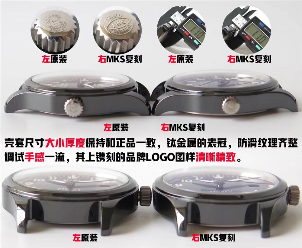 MKS廠萬(wàn)國(guó)馬克十八IW324703陶瓷復(fù)刻表對(duì)比正品評(píng)測(cè)-復(fù)刻表