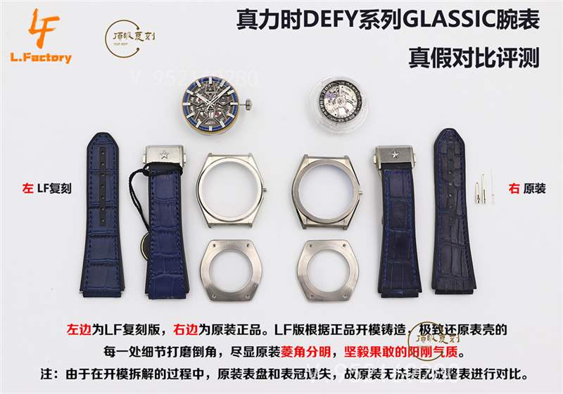 LF廠真力時(shí)DEFY系列復(fù)刻表全新升級(jí)對(duì)比正品做工怎么樣-復(fù)刻表