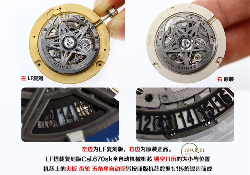 LF廠真力時(shí)DEFY系列復(fù)刻表全新升級(jí)對(duì)比正品做工怎么樣-復(fù)刻表
